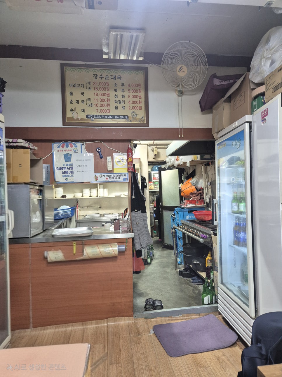 장수순대국 사진 3