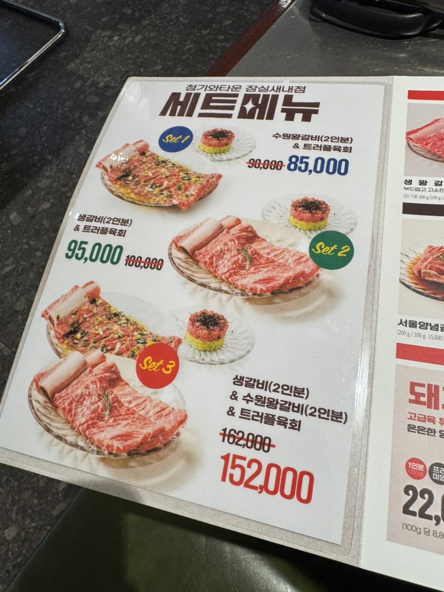 청기와타운 잠실새내점 사진 6