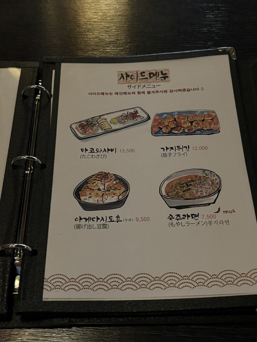 이자카야 혼네 사진 6