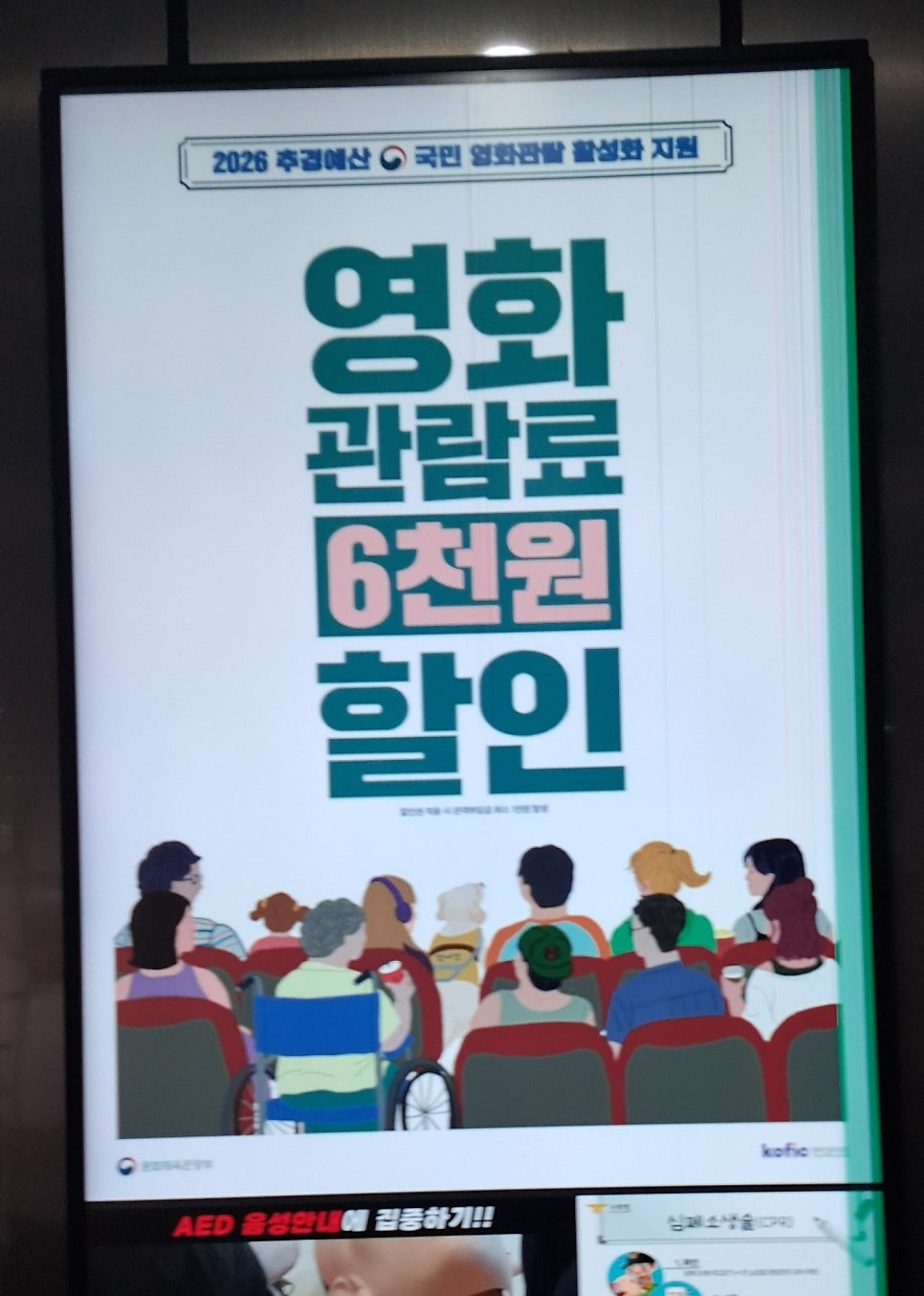 정남진시네마 사진 4