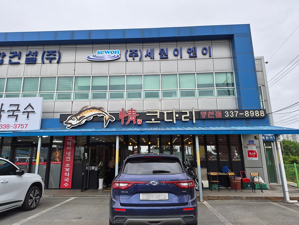 정코다리 영천점 사진 1