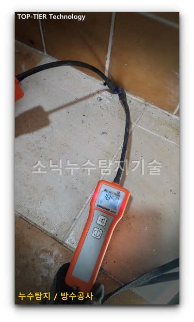 대구 수성구 누수탐지 현장 2 — 수성구 지산동 주택누수 현장에서 일상생활배상책임 보험 적용이
