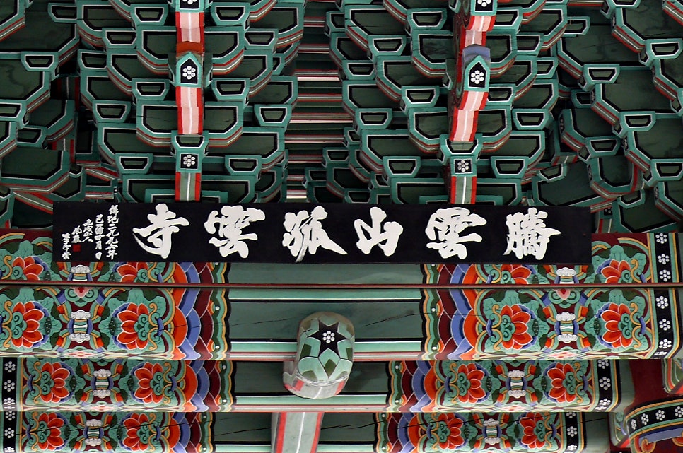 등운산 사진 3