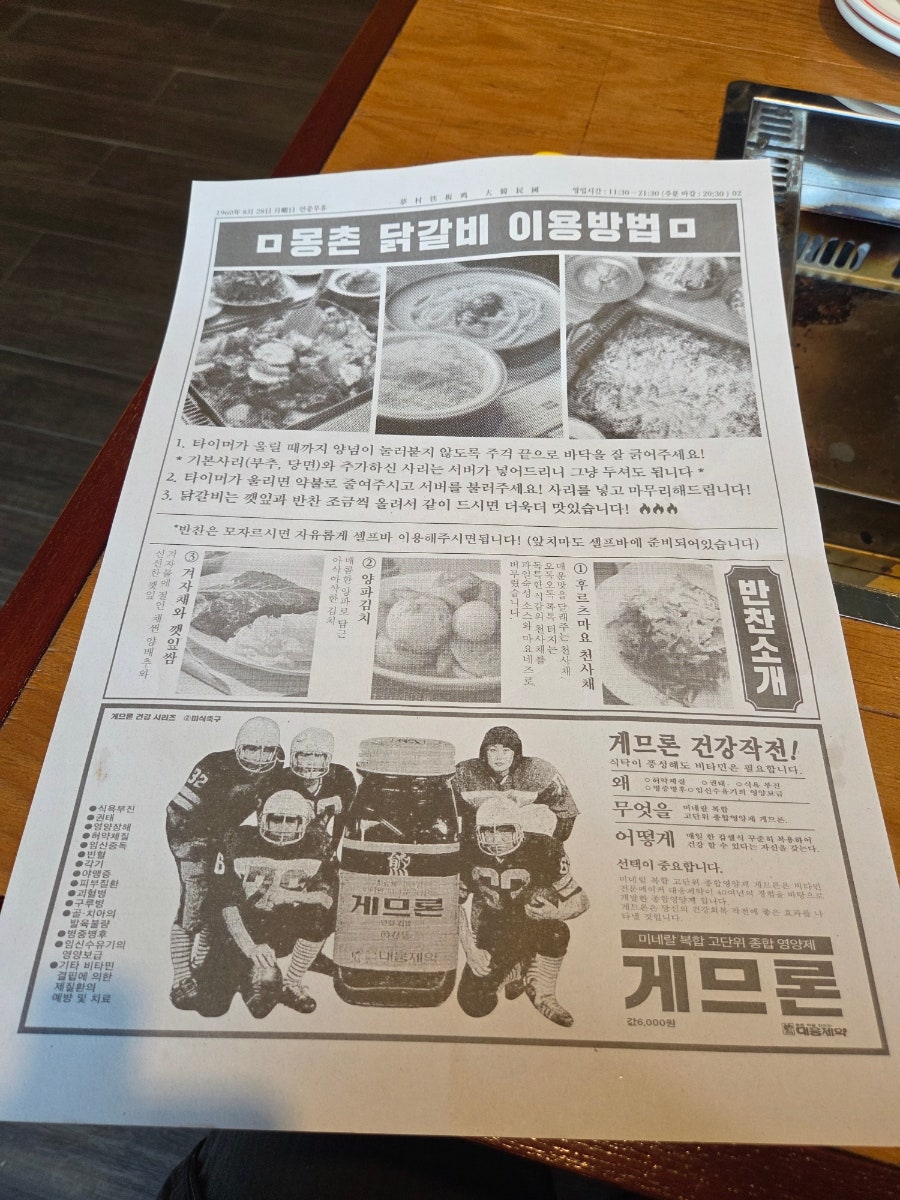 몽촌닭갈비 송도점 사진 5