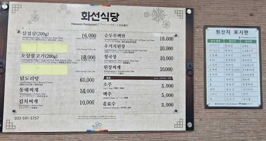화선식당 사진 5