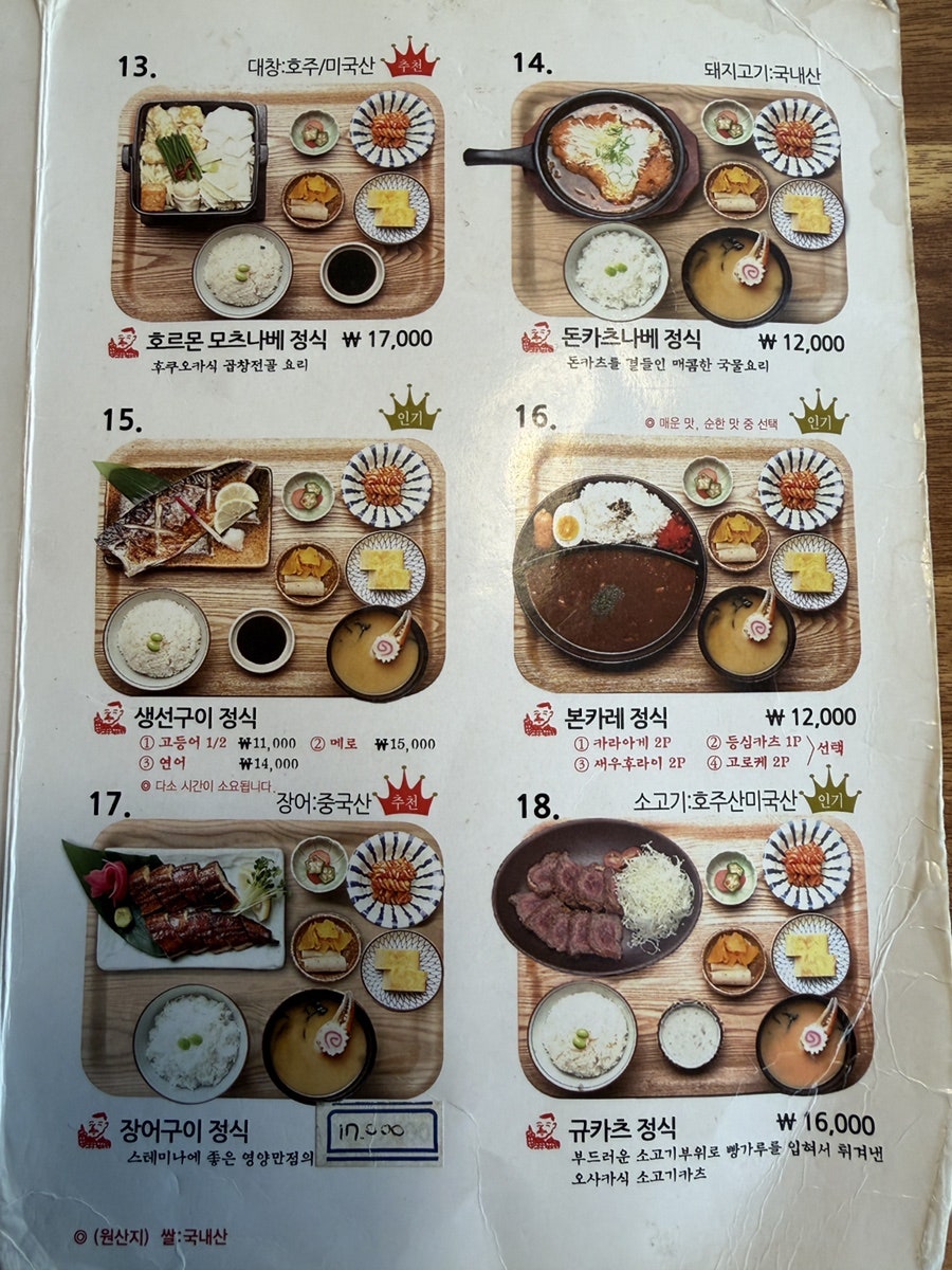 돈돈정 목감점 사진 5
