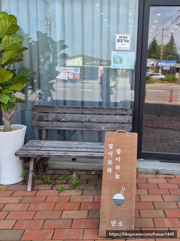 단소 담양점 사진 2