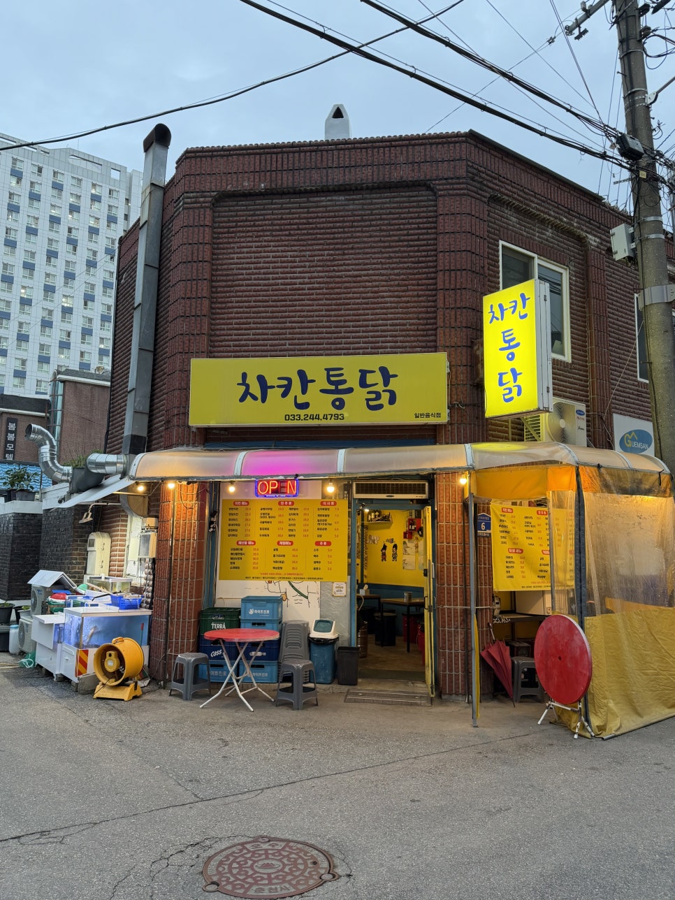 차칸통닭 사진 2