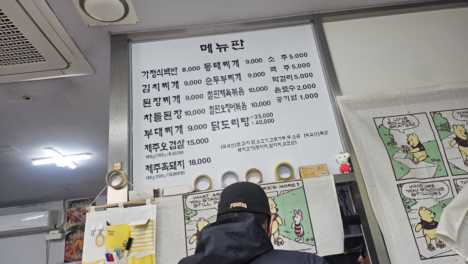 양평동서천식당 양평동본점 사진 3