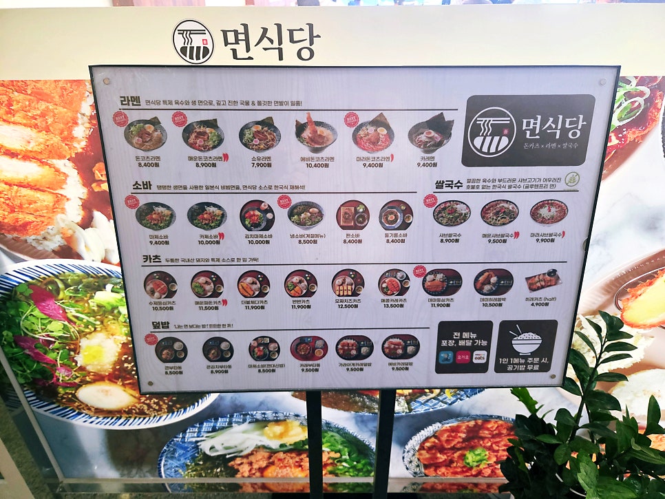 면식당 안성한경대점 사진 3
