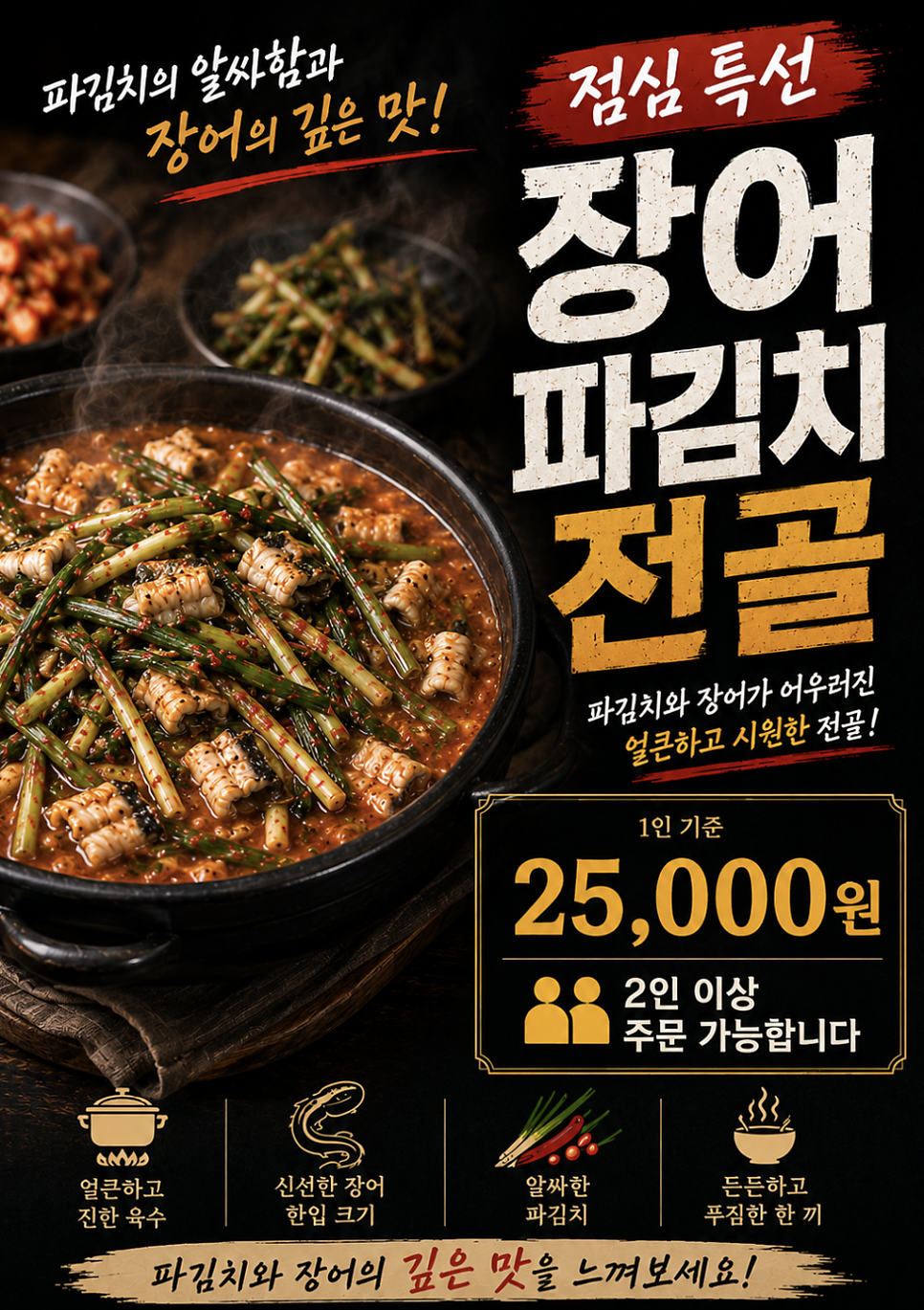 허니문장어 사진 1