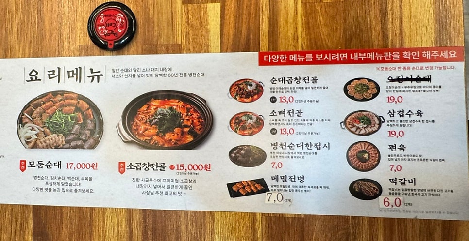 병천청년순대 대전용문점 사진 5