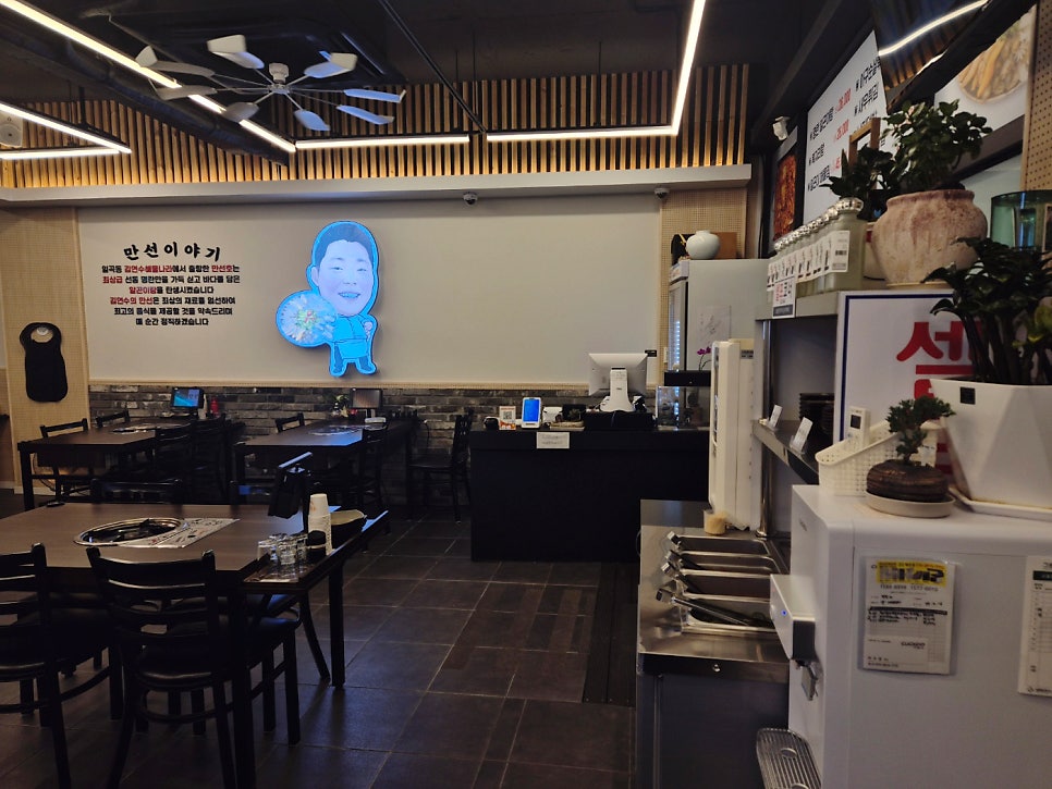 만선 직영1호점 사진 6