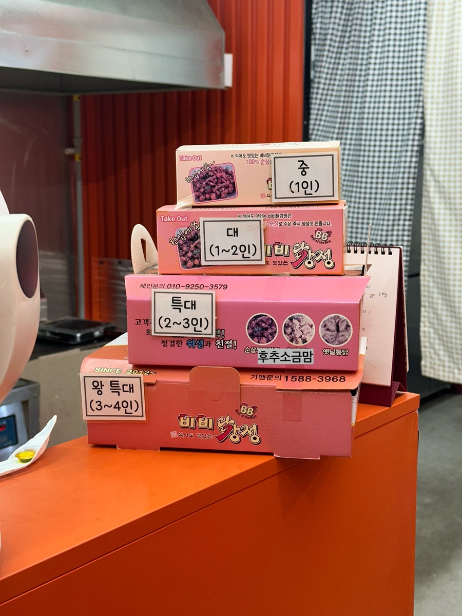 Bibidakgangjeong Hwaseongsicheongjeom photo 6