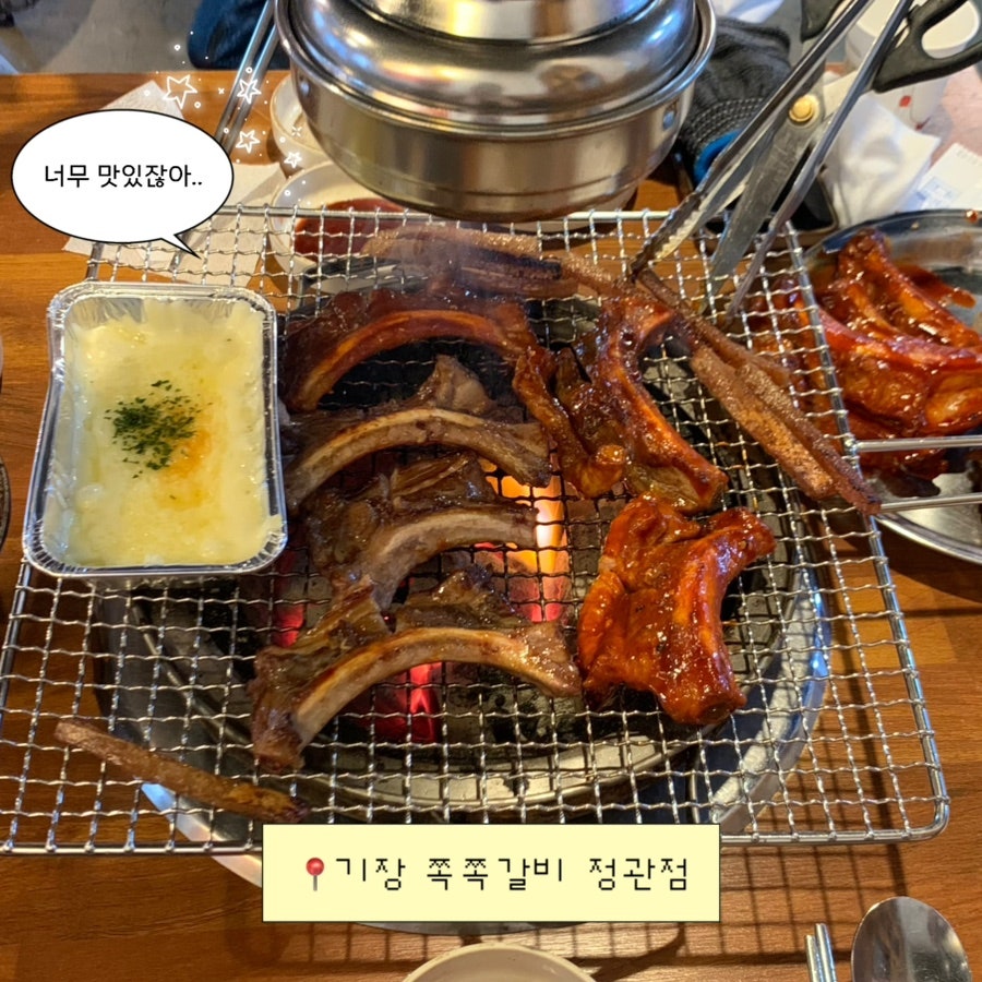 Jjokjjokgalbi Jeonggwanjeom photo 1