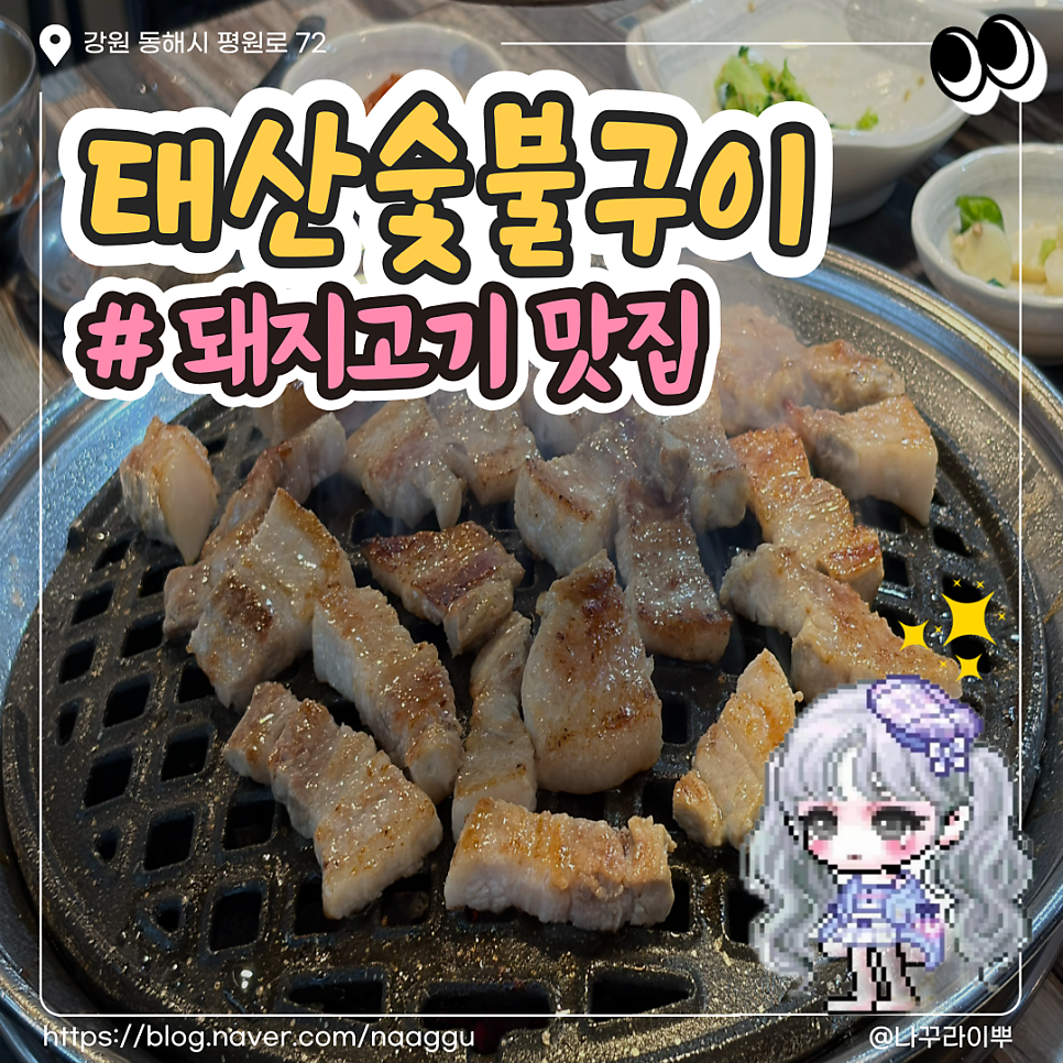 태산숯불구이 사진 1