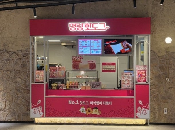명랑핫도그 롯데프리미엄아울렛의왕점 사진 2