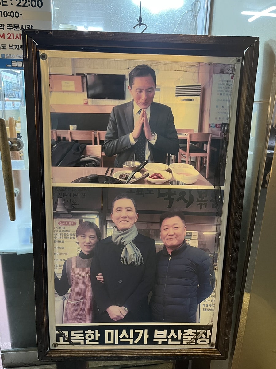 오륙도낙지볶음 사진 2