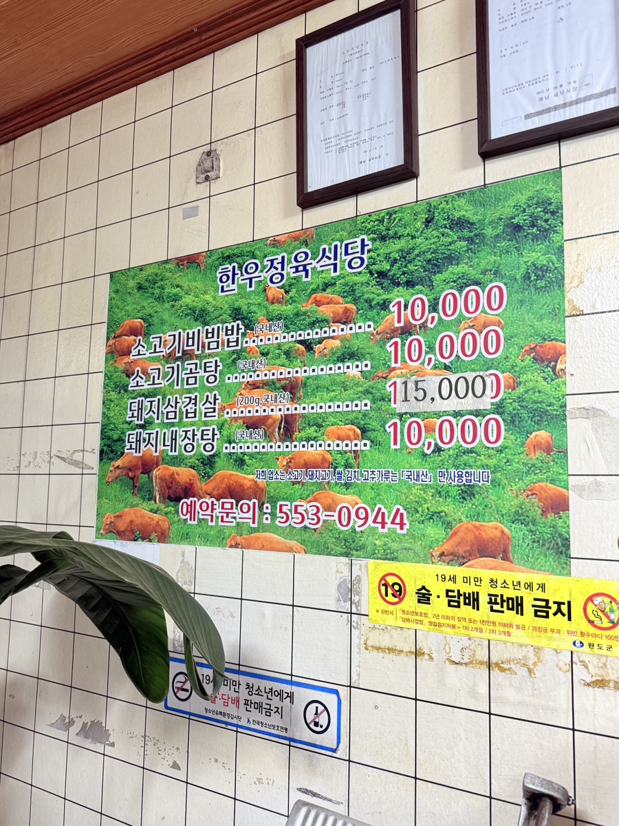 한우정육식당 사진 4