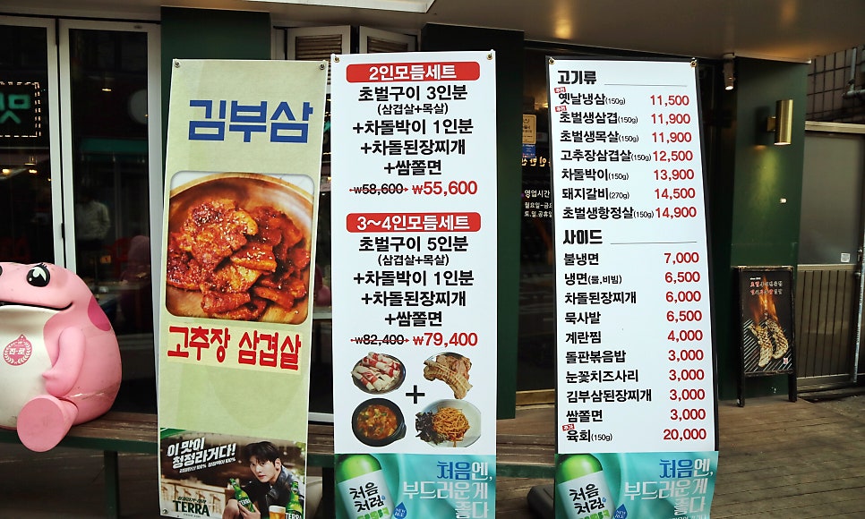 김부삼 사당역점 사진 2