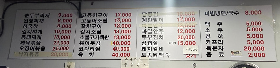 꽃분이네식당 사진 5