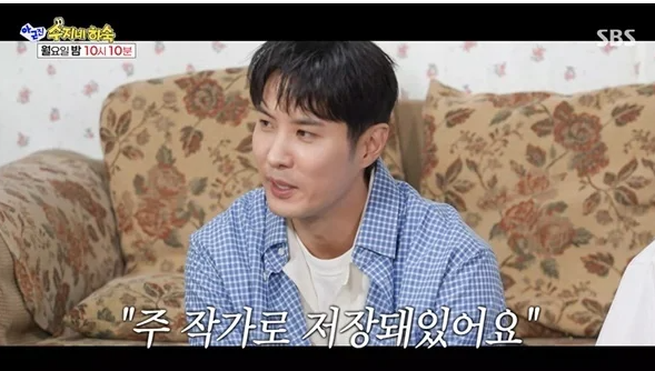 <b>김지석</b> "비밀연애 때 들킬까봐... 휴대폰 <b>저장명 공개</b>에... 