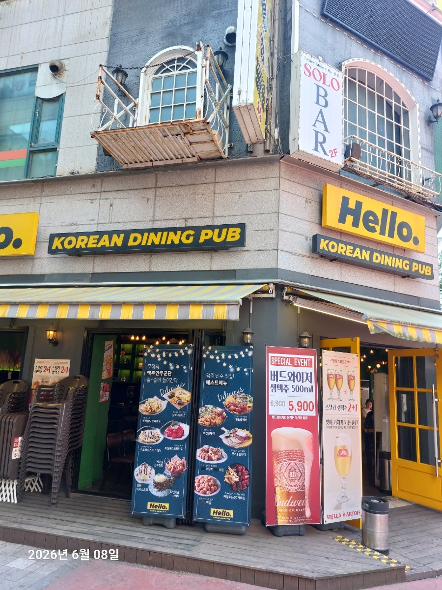 헬로 상동점 사진 1