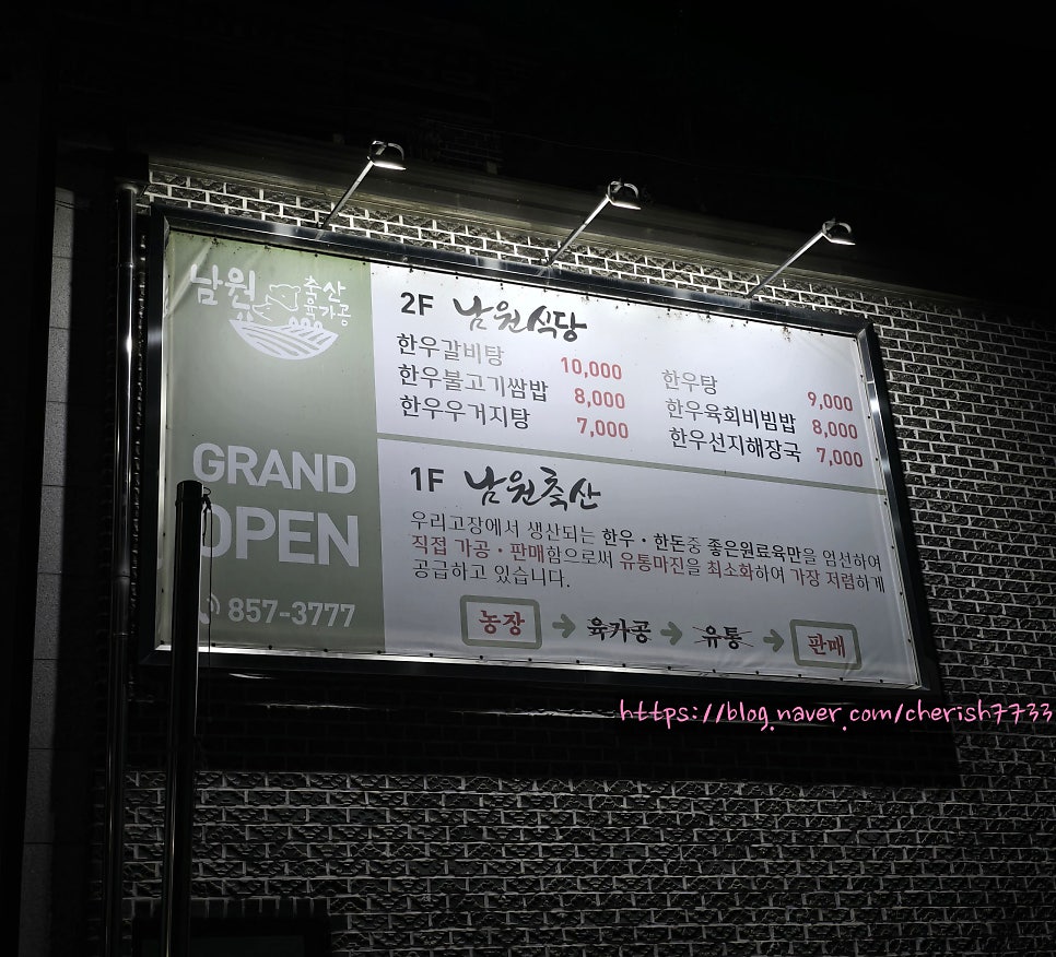 남원식당 사진 3