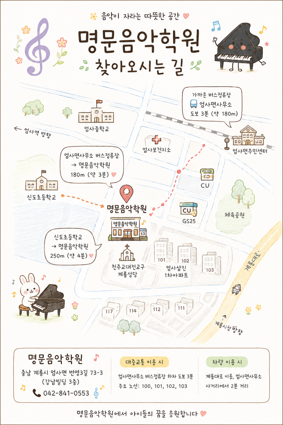 명문음악학원 사진 1