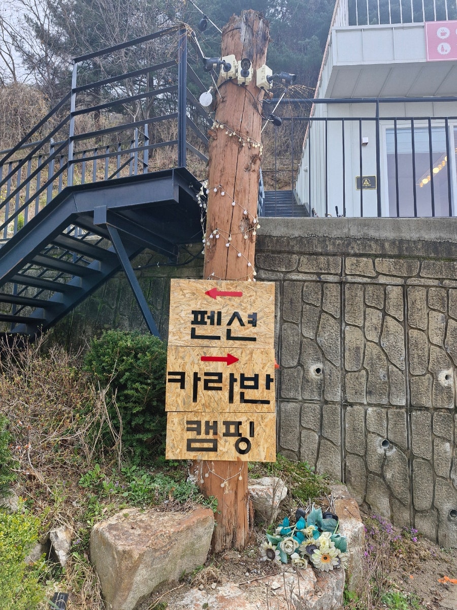 몽롱한노을펜션 사진 3