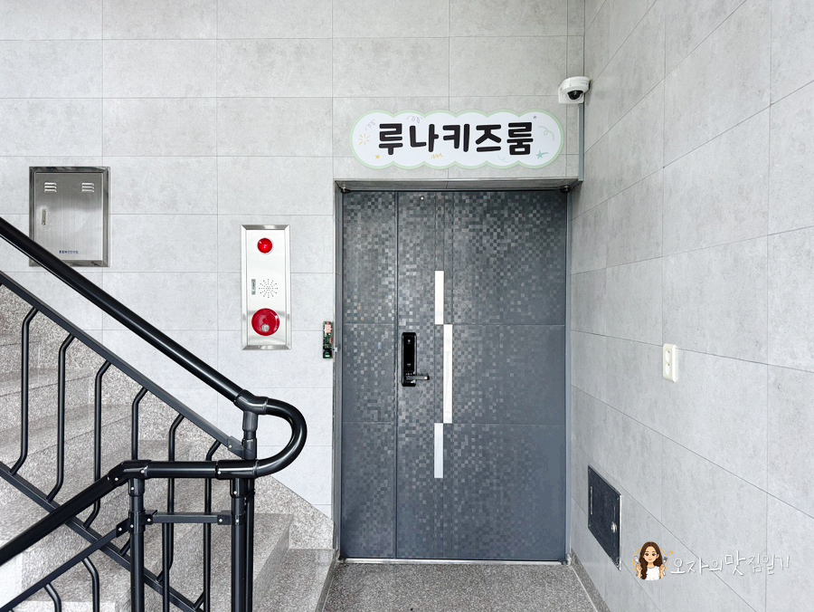 루나키즈룸 사진 5