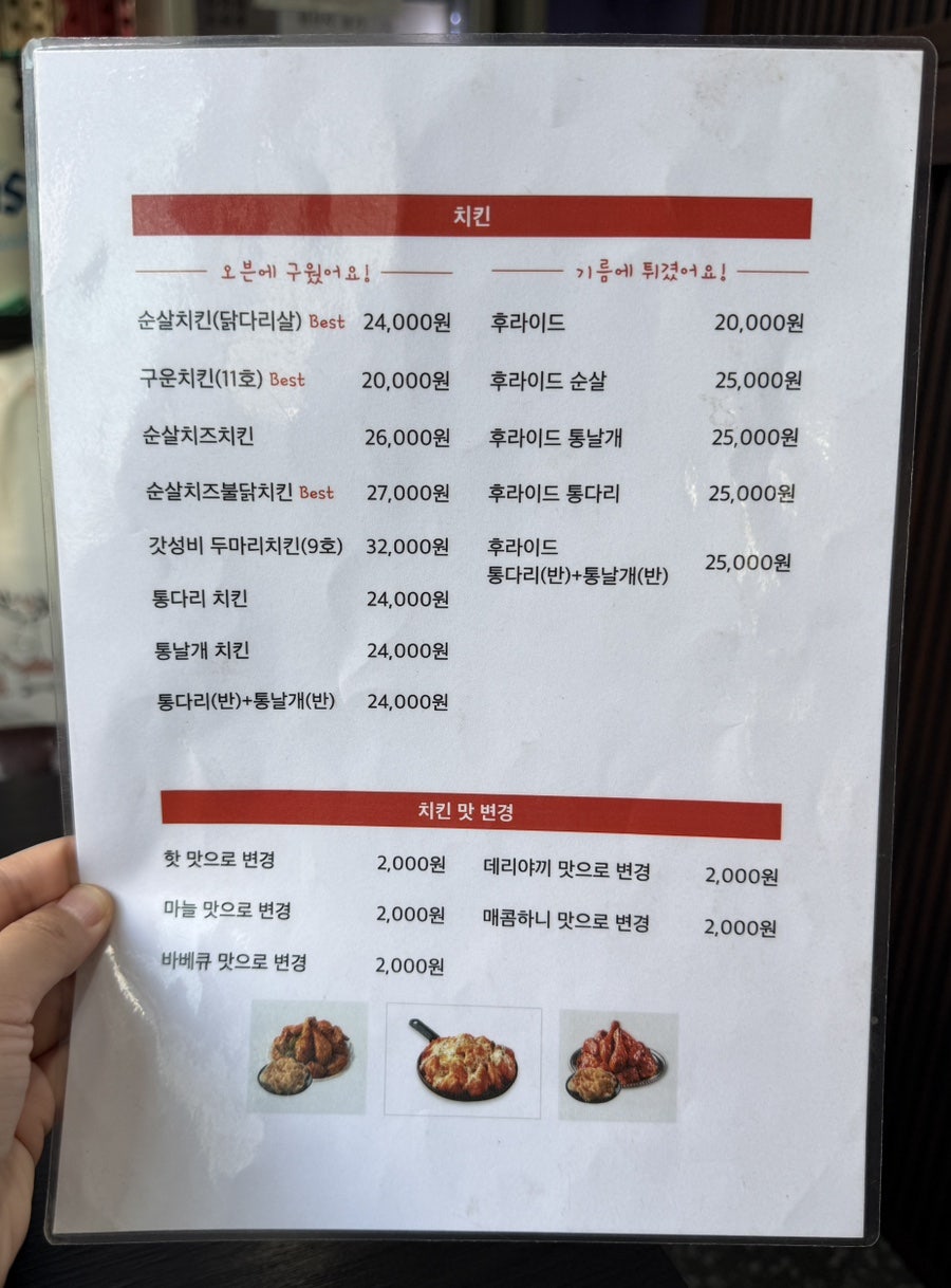 돈치킨 용인영덕점 사진 2