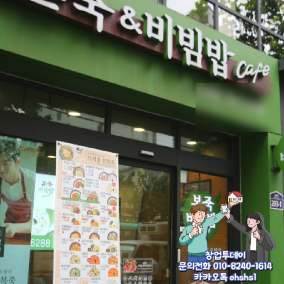 본죽&비빔밥cafe 일산백마점 사진 5