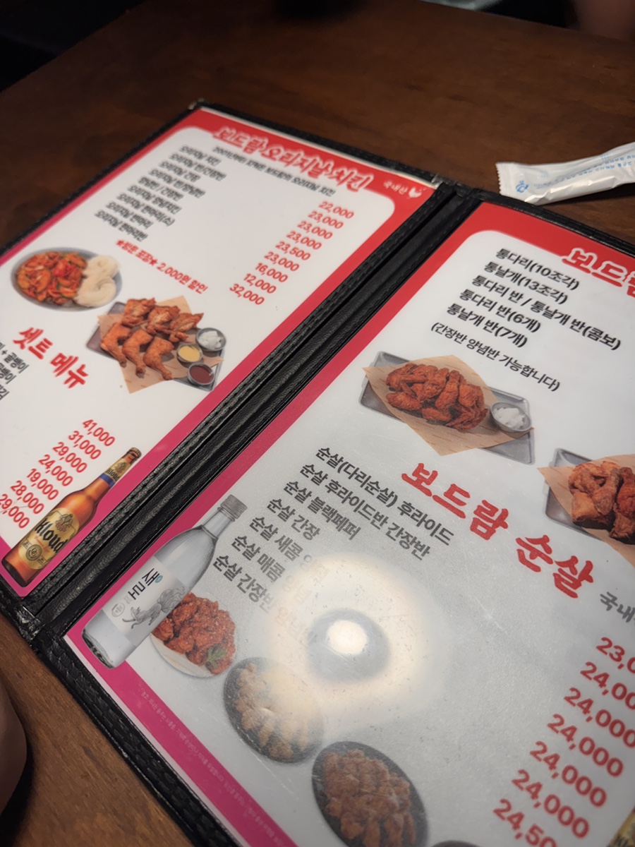 보드람치킨 안양석수점 사진 3