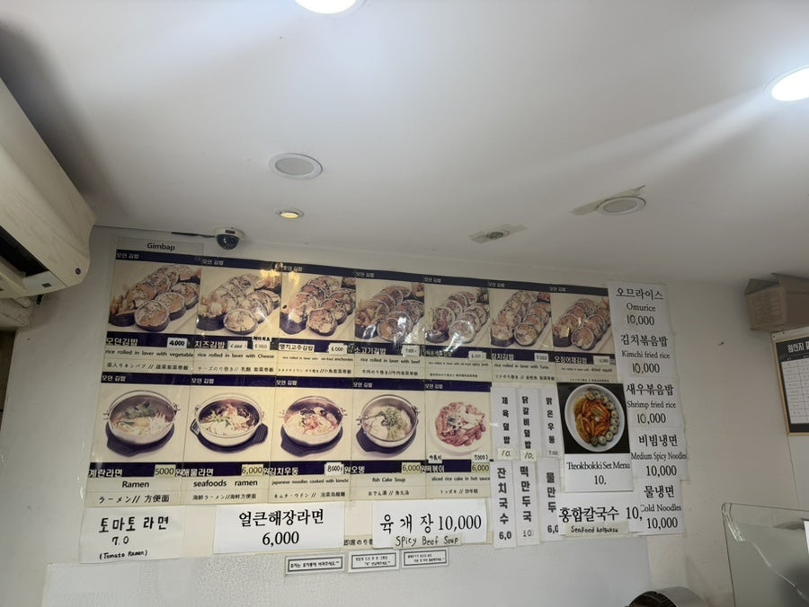 모던김밥 사진 4