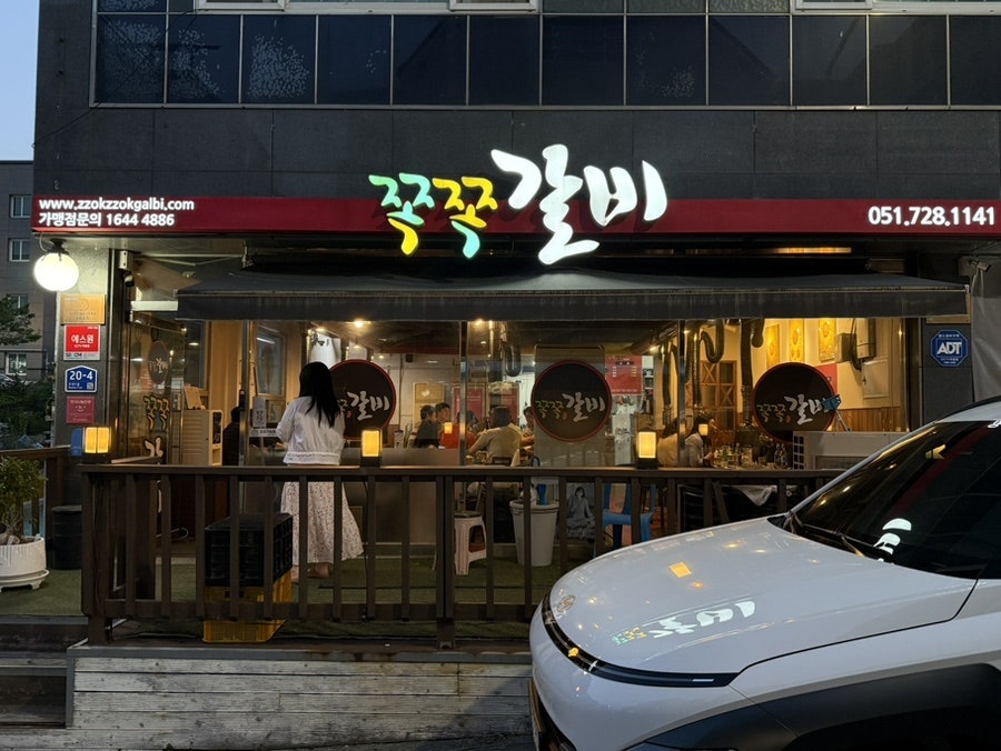 Jjokjjokgalbi Jeonggwanjeom photo 2
