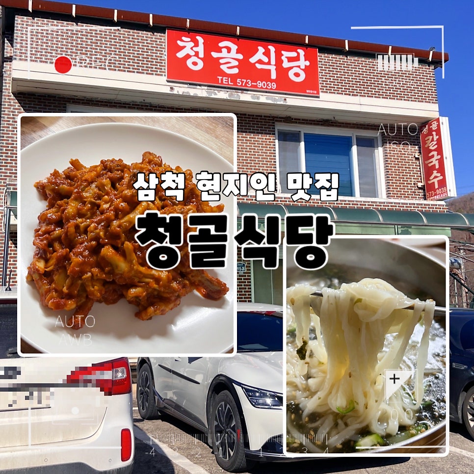 청골식당 사진 1
