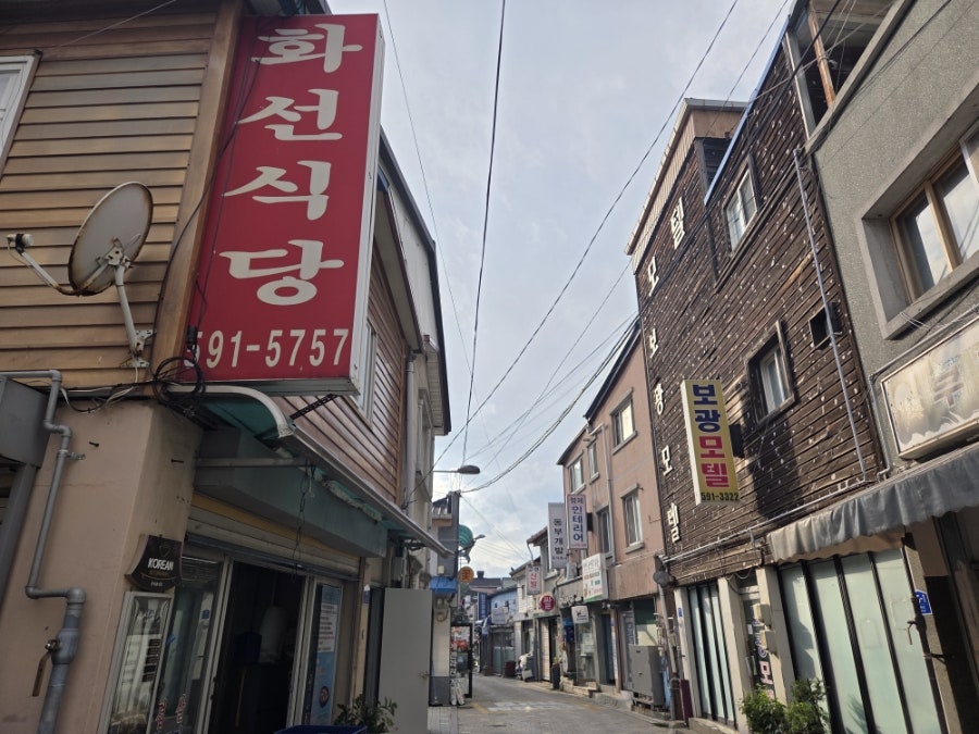 화선식당 사진 1