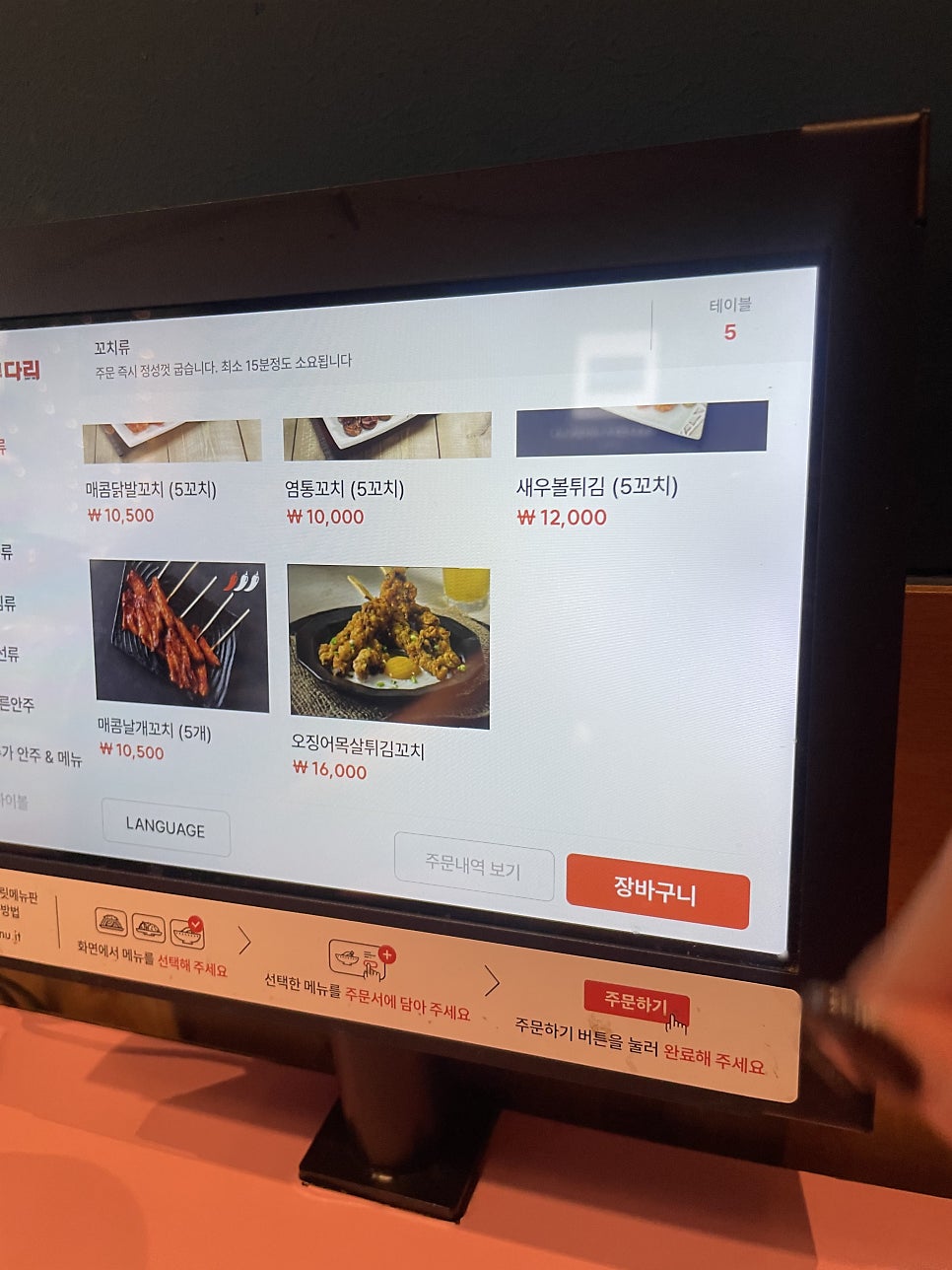투다리 봉화산역점 사진 5