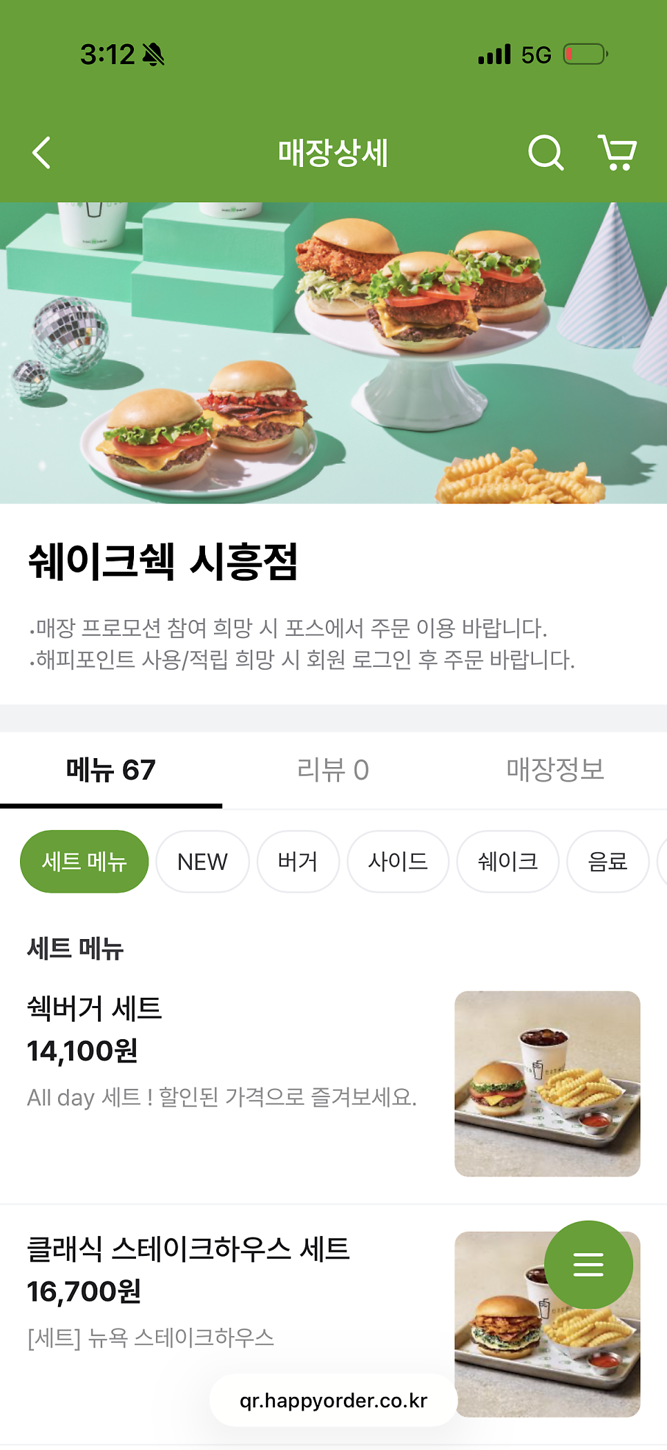 쉐이크쉑 시흥점 사진 6