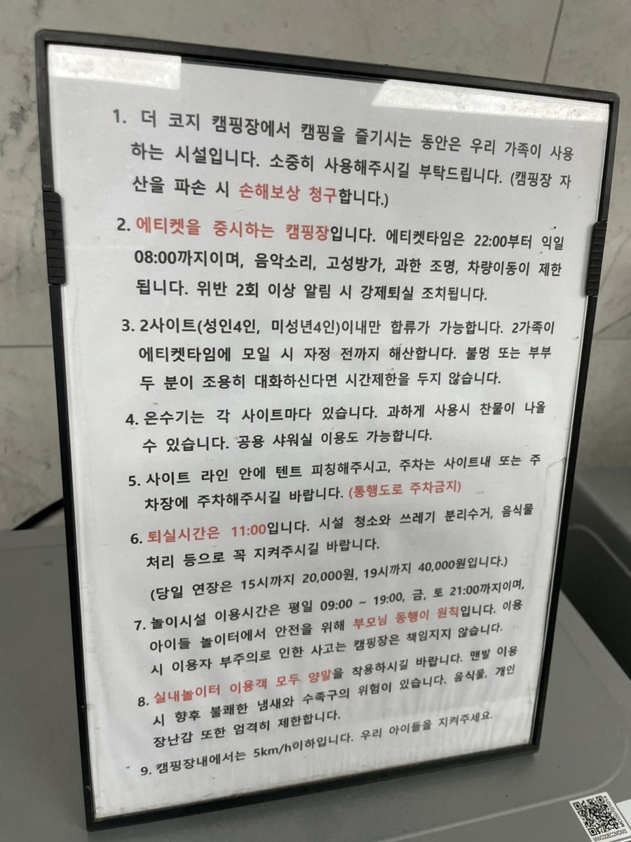 더코지캠핑장 사진 6
