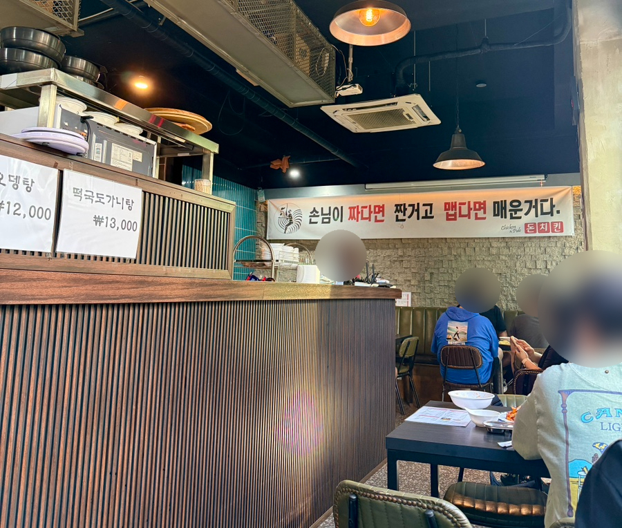 돈치킨 용인영덕점 사진 4