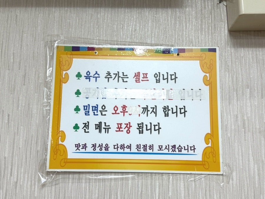 덕신밀면 사진 6
