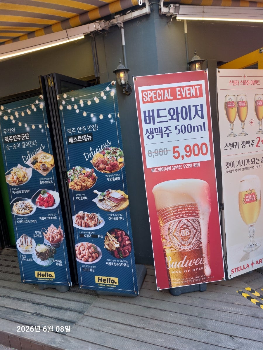 헬로 상동점 사진 3