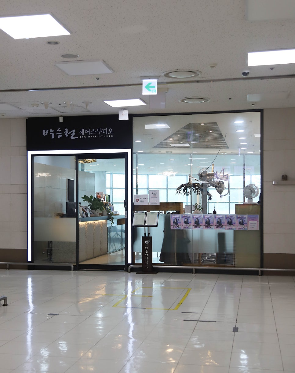 헤어그라피by박승철헤어스투디오 춘천롯데마트점 사진 1