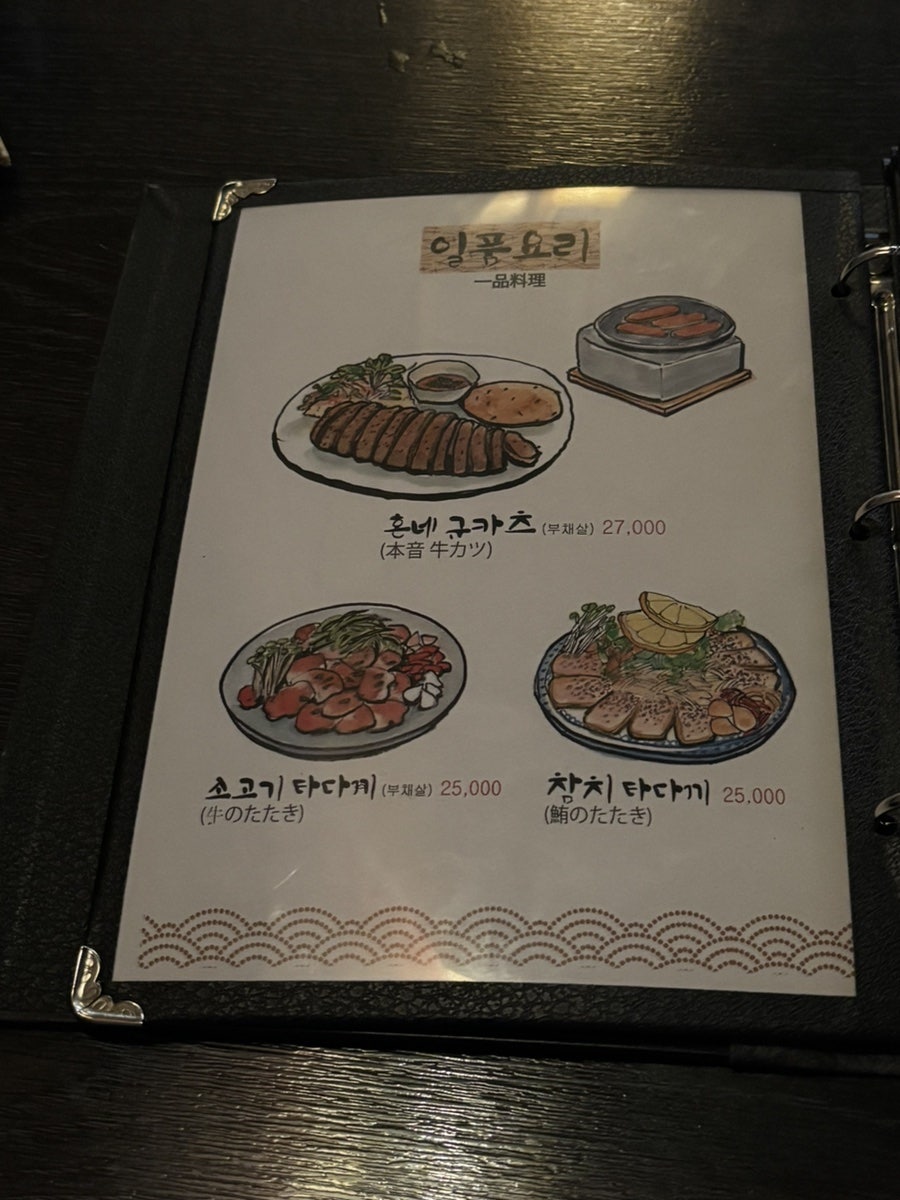 이자카야 혼네 사진 3