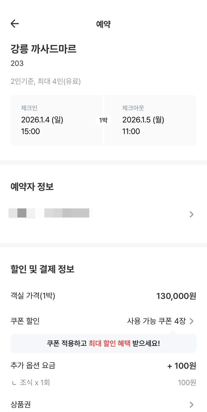 까사드마르 사진 5