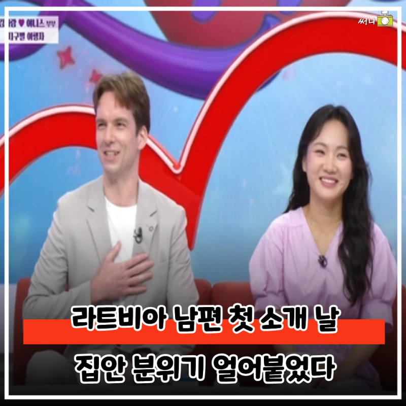 KBS 김가람 PD, 라트비아 남편 처음 소개하던 날… 분위기 얼어붙은 이유