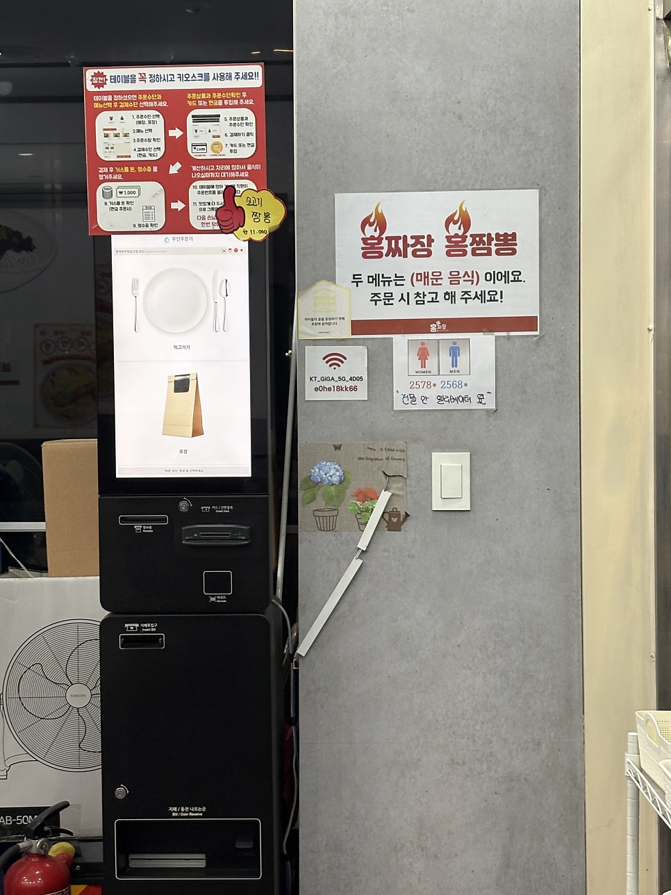홍짜장 인천갈산점 사진 3