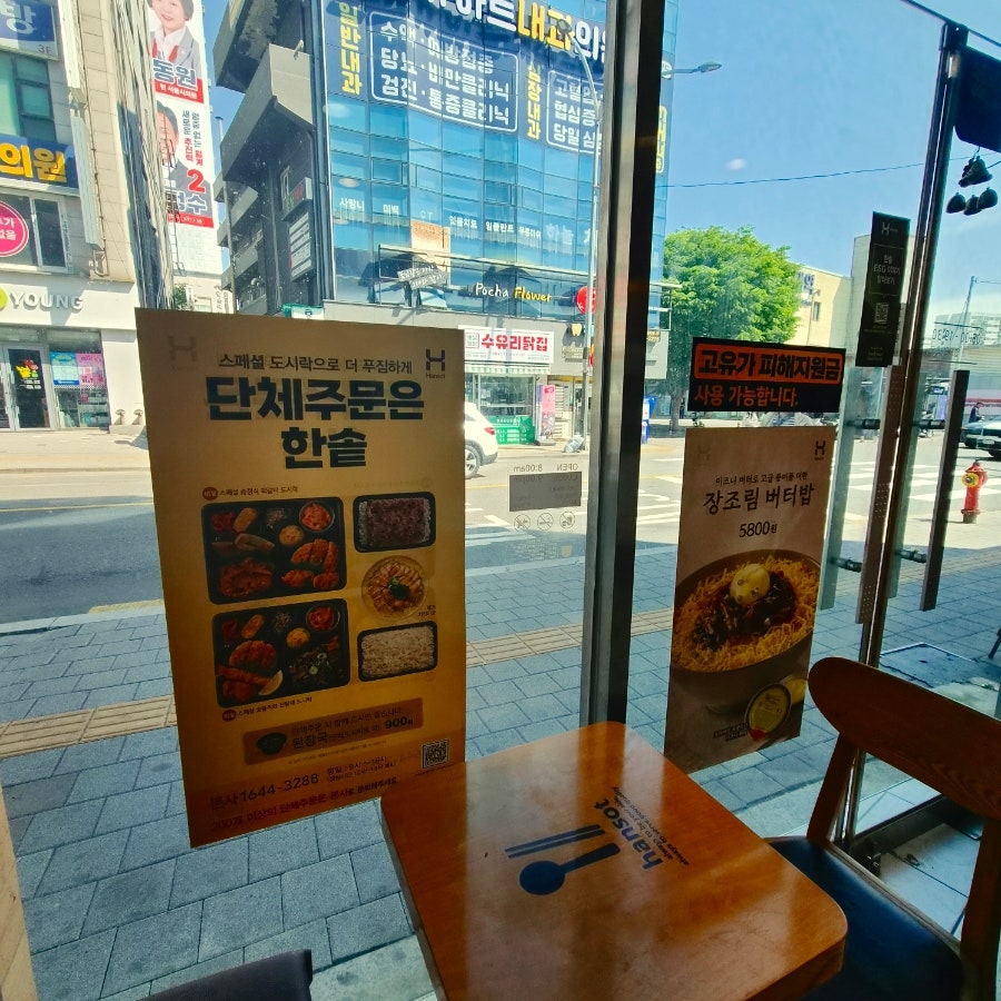 한솥도시락 광운대역점 사진 4